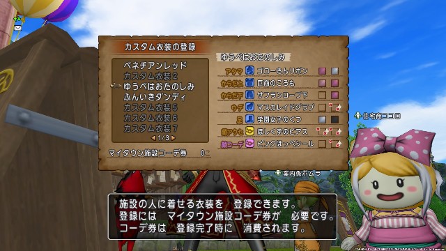 ココロの施設コーデ キュリオシティの軽量化 cuore quest ココロの施設コーデ キュリオシティの軽量化 cuore quest