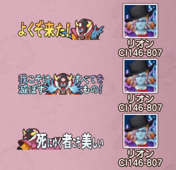 大魔王ゾーマへの挑戦 報酬編 ｃｕｏｒｅ ｑｕｅｓｔ