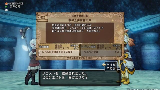 天声を聞きし者 参の五声は言の声 ｃｕｏｒｅ ｑｕｅｓｔ