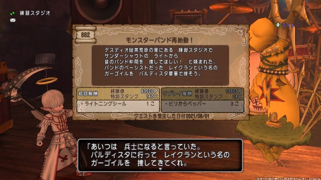 f:id:C0C0R0:20210801224118j:image