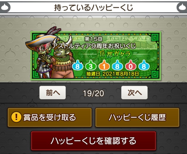 f:id:C0C0R0:20210821120942j:image