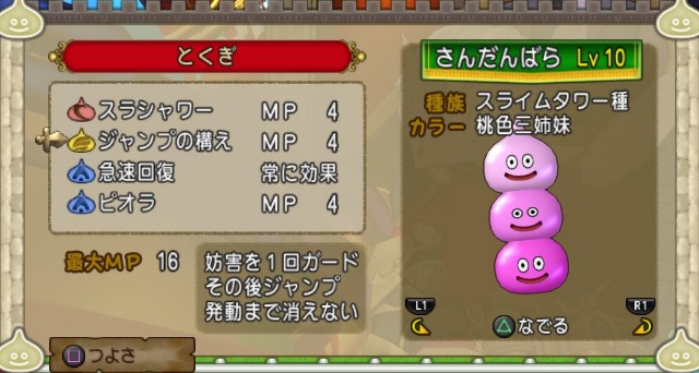 ドラクエダンジョンとダンジョン用のモンスターコレクションとスライムレース3点 ドラクエダンジョンとダンジョン用のモンスターコレクションと