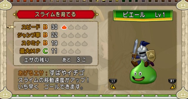 スライムレース スライムナイトの強さの秘密 ｃｕｏｒｅ ｑｕｅｓｔ