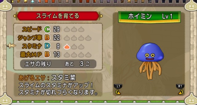 こてつ　スライムナイト　72 スライムナイト