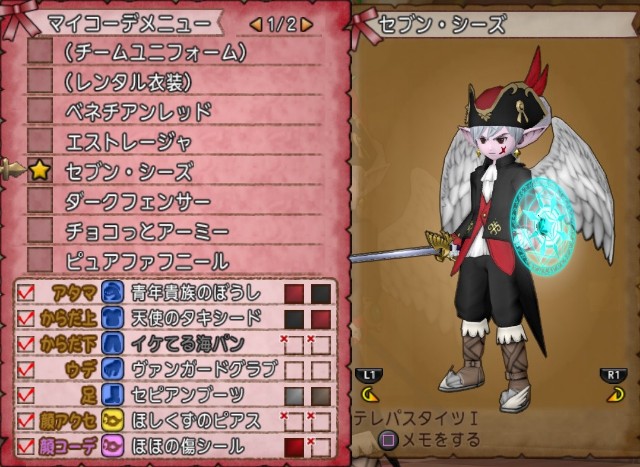 ドレア 天 海賊コーデ cuore quest ドレア 天 海賊コーデ cuore quest