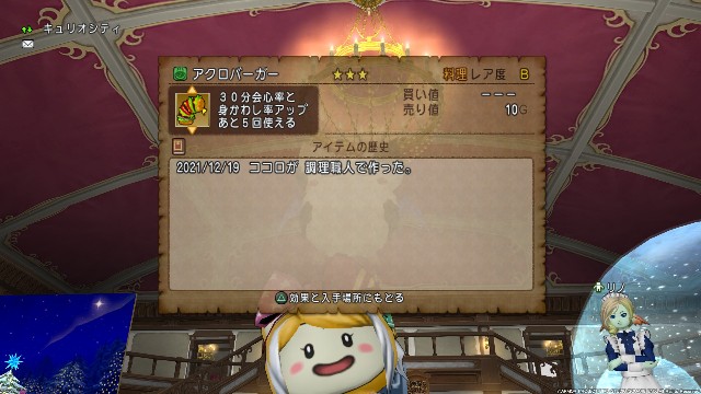 f:id:C0C0R0:20211224110228j:image