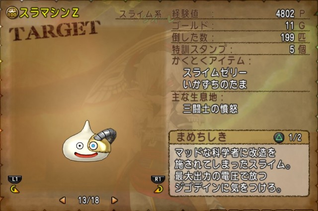 玉給217万】スラマシンZでレベル上げ - CUORE QUEST