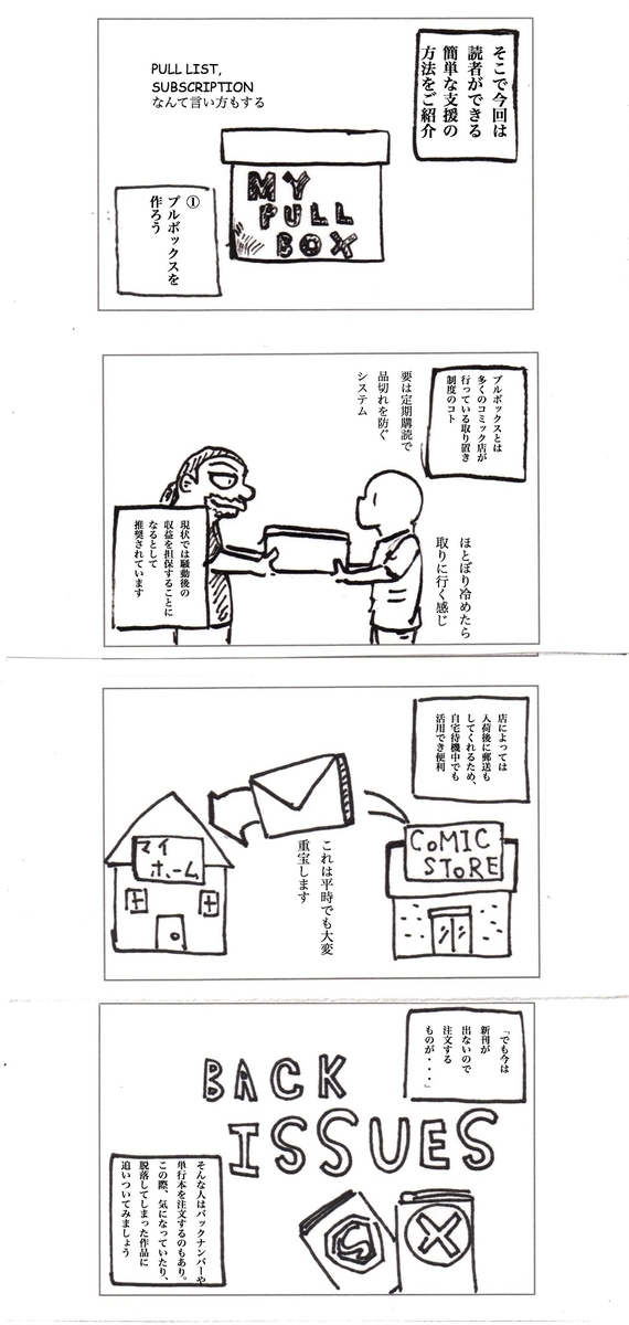 f:id:C3rdP:20200422235433j:plain