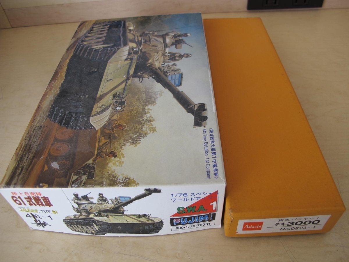 チキ3000「61式戦車」積載 - 続・貨車LABO