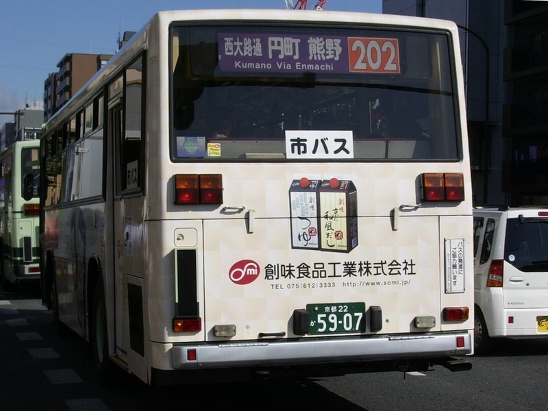 京都22か59-07 - 京都市営バス車両図鑑本館