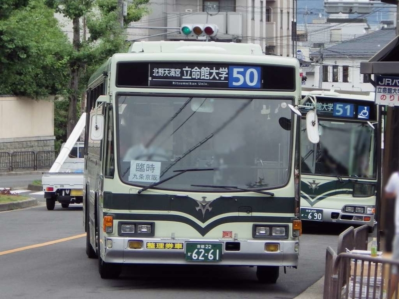 京都市バス方向幕 幕のみ 九条(京阪)委託 柴幕 【公式通販】