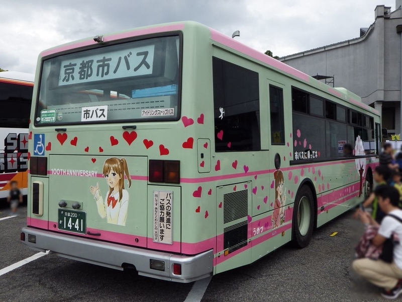 【あらら】★京都市営バス（京都市バス）★　梅津(委託)側面幕＋巻取機他 巻取機付き側面方向幕 【梅津営業所A】 ※よるバス、急行100