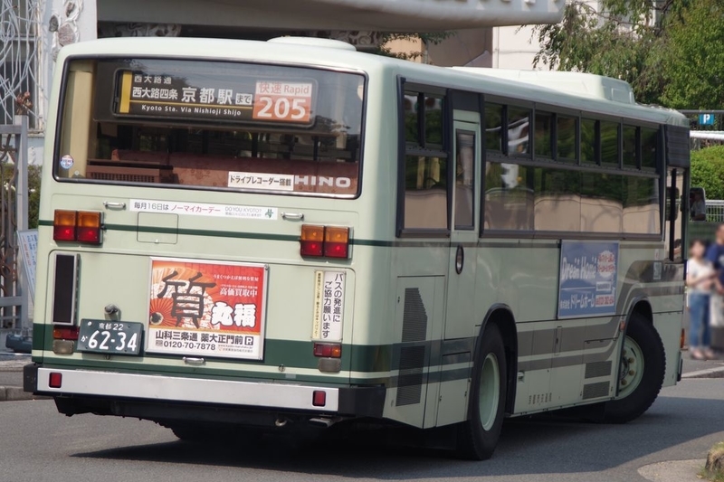 京都市交通局市バス 前後方向幕 立命館 立命館大学 北野天満宮 千本通 55
