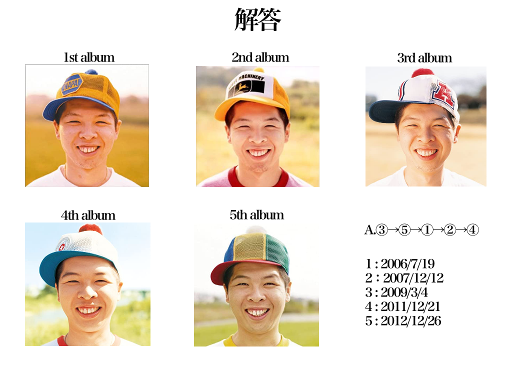 雑記】FUNKY MONKEY BABYSでクソ問作ったから見てくれ - よんげの