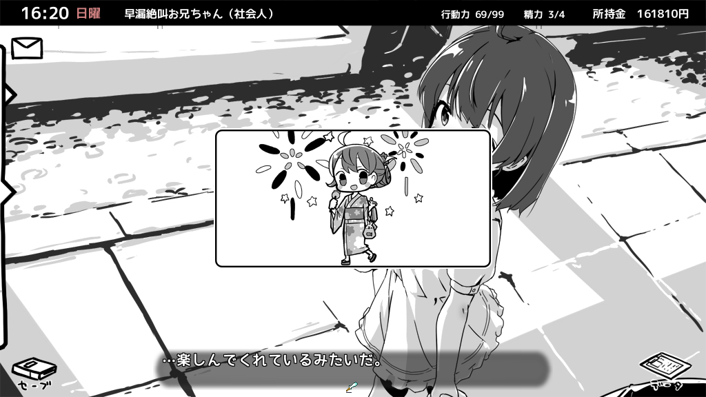 妹 せいかつ モノクローム いぬすく 感想 オタクの部屋