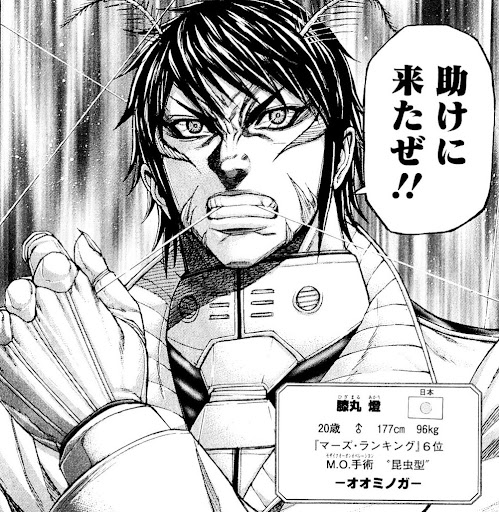 月光条例・デメキン・テラフォーマーズ・ひぐらしのなく頃に解・聖闘士星矢 月光条例・デメキン・テラフォーマーズ・ひぐらしのなく頃に解