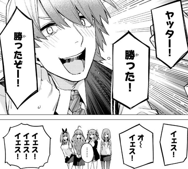 五等分の花嫁9巻をネタバレ紹介 三年生となった五つ子と風太郎に新たな脅威が モックのコミックブログ 五等分の花嫁9巻をネタバレ紹介 三年生となった五つ子と風太郎に新たな脅威が モックのコミックブログ