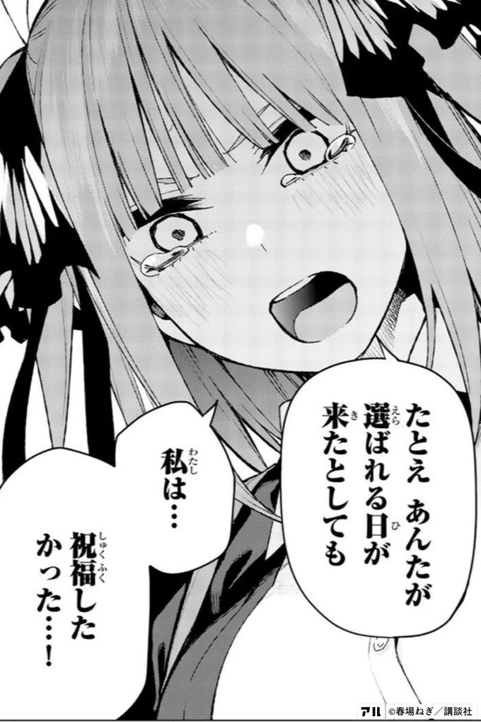 五等分の花嫁10巻をネタバレ解説 姉妹の中が引き裂かれる 修学旅行編開幕 モックのコミックブログ