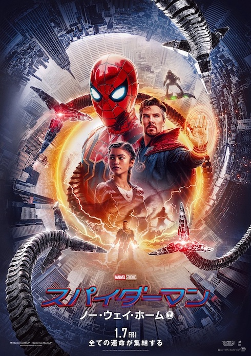 スパイダーマン：ノーウェイホームのネタバレ紹介！！今までを
