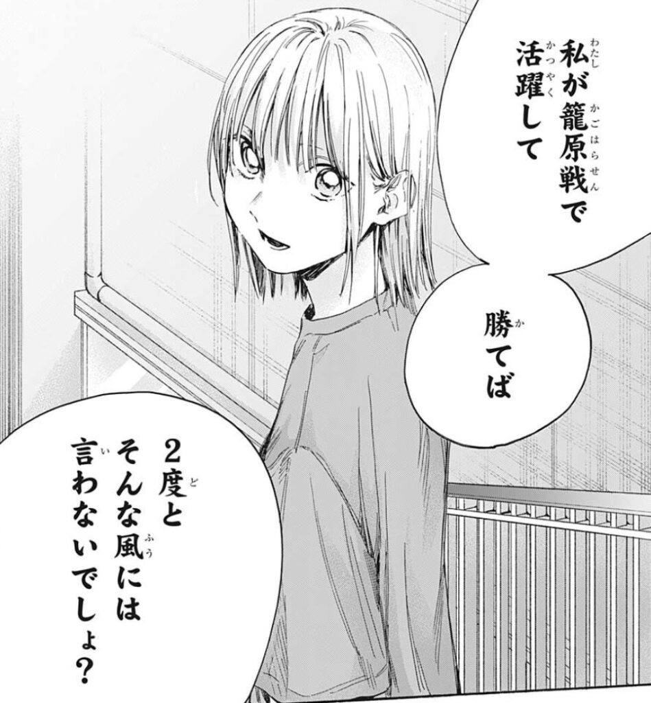 アオのハコ3巻をネタバレ解説！！雛と千夏の三角関係に！？ - モックの