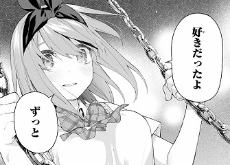 五等分の花嫁11巻をネタバレ解説！！五つ子と風太郎の本当の過去が 