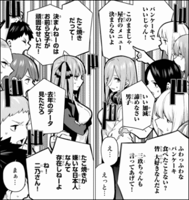 五等分の花嫁 12巻 五等分の花嫁(12) (少年マガジンコミックス) | 春場 ねぎ |本