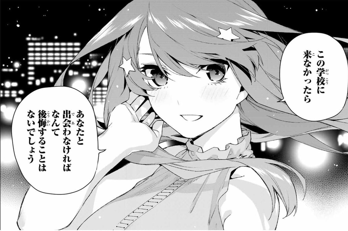 五等分の花嫁12巻をネタバレ解説 高校生活最後のイベント 文化祭編開幕 モックのコミックブログ