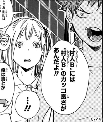ハイキュー！！】日向翔陽を徹底解説！！「最強の囮」とは？高校
