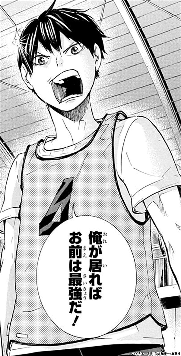 ハイキュー 影山飛雄を徹底解説 身長や卒業後の進路は 名言もちょっと紹介 モックのコミックブログ