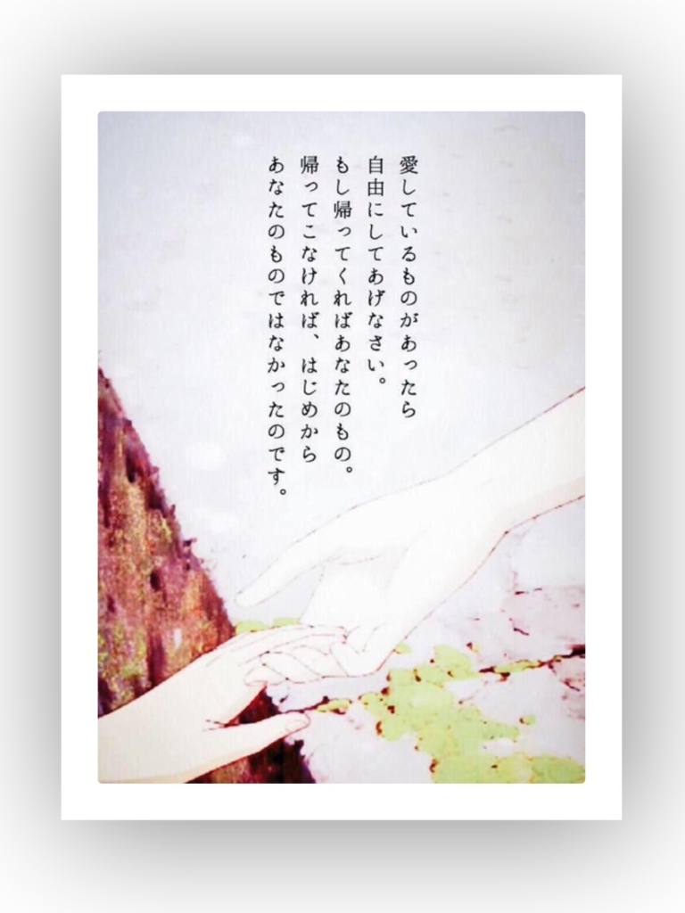 心に響いた言葉集 Alexis S Diary