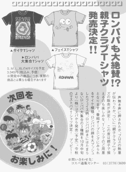 個別 親子クラブtシャツ発売決定 の写真 画像 Cax S Fotolife