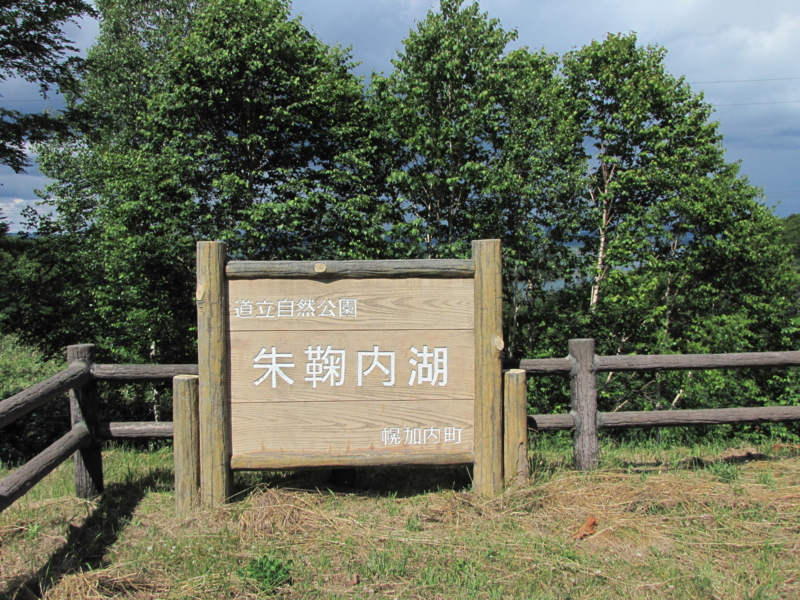 f:id:CBX4121:20130715133500j:image:w360
