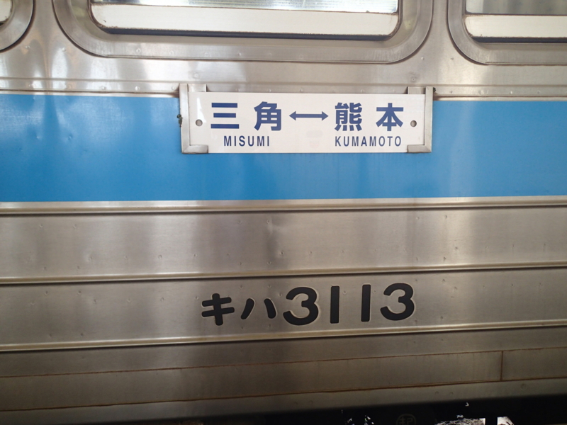 f:id:CBX4121:20150831223311j:image:w360