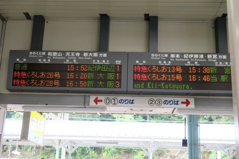 国鉄(JR西日本 紀勢本線)急行はまゆう 名古屋行 和歌山 桜井線経由