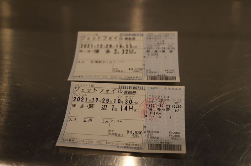 f:id:CBX4121:20220103225756j:plain