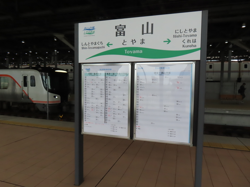 2024年GW ③/⑥(富山から山形の酒田へ) - 旅の途上で