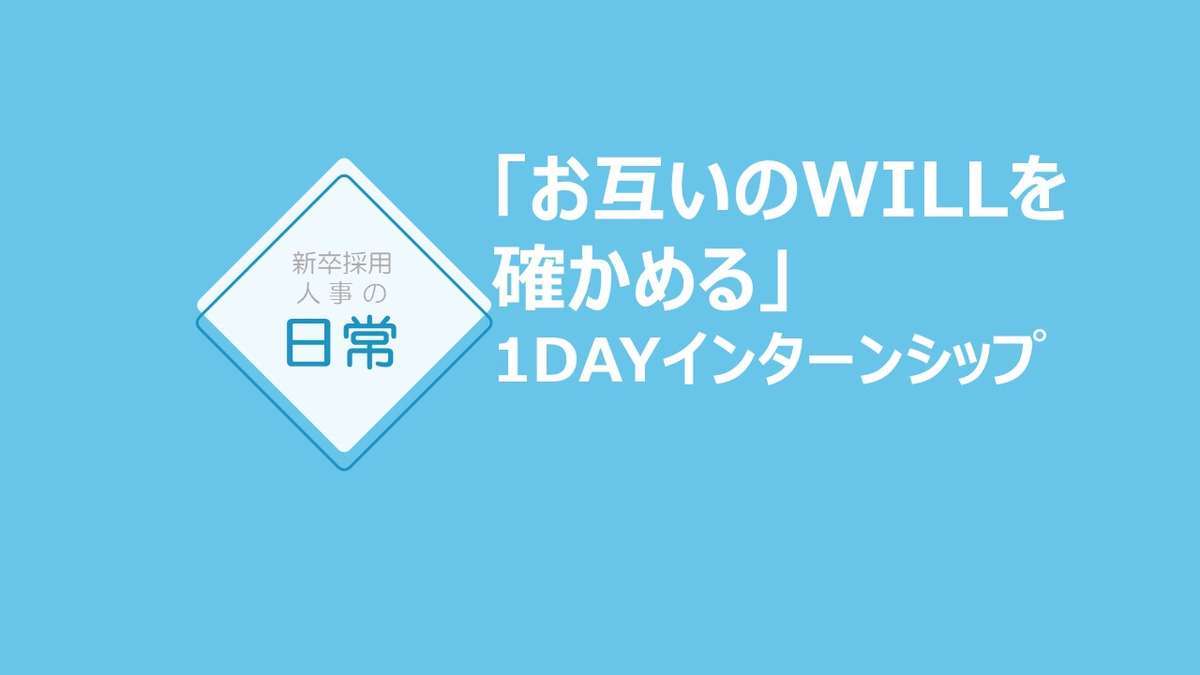 新卒採用とは 一般の人気 最新記事を集めました はてな