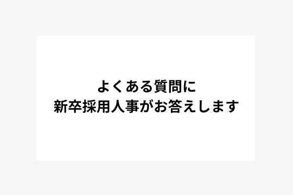 f:id:CCC_RECRUTING:20210929163744j:plain
