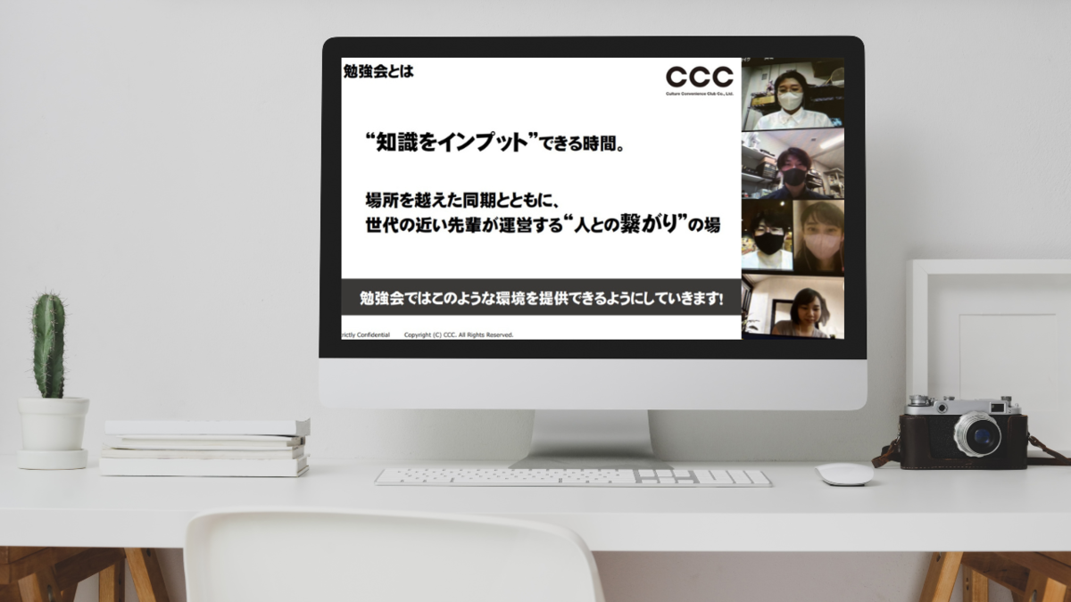 店舗で働く新入社員のための勉強会レポートpart1 Ccc Inside カルチュア コンビニエンス クラブ 新卒採用 オウンドメディア