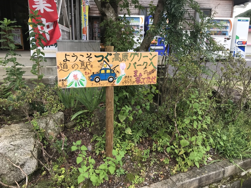 f:id:CCWO:20180917222601j:plain f:id:CCWO:20180917222601j:plain