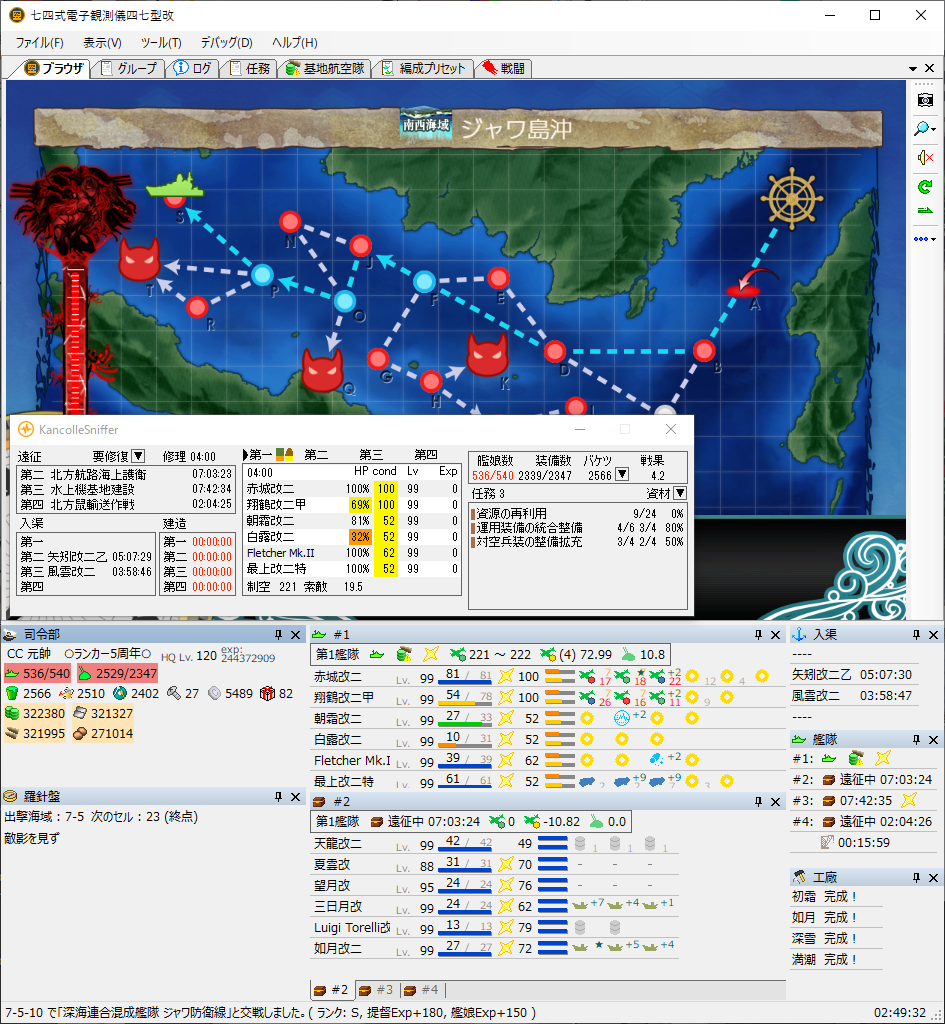 7-5Pマス索敵分岐条件調査④ - 赤仮を入れようの会