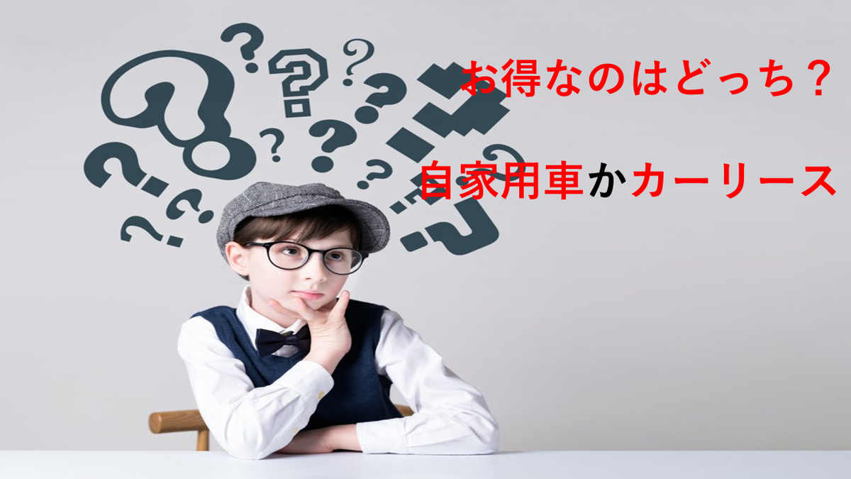 f:id:CEOnakatomo:20200709170545p:plain f:id:CEOnakatomo:20200709170545p:plain
