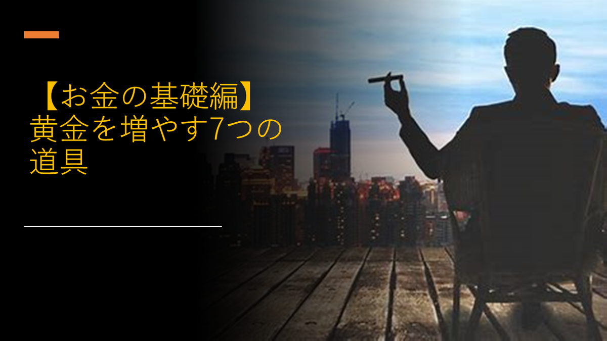 f:id:CEOnakatomo:20200714172458p:plain f:id:CEOnakatomo:20200714172458p:plain