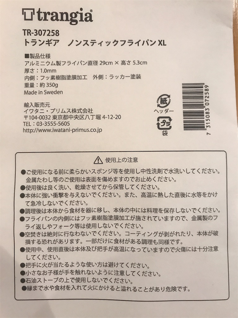 f:id:CHASSESPLEEN:20180516200712j:image