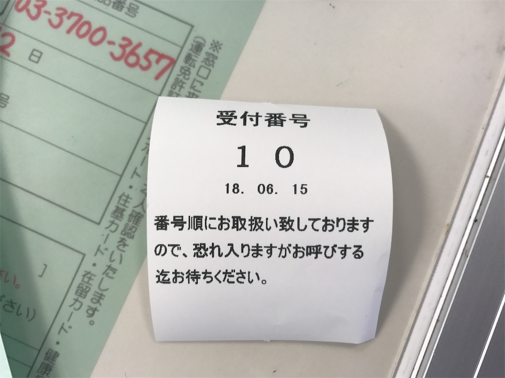 f:id:CHASSESPLEEN:20180615084013j:image