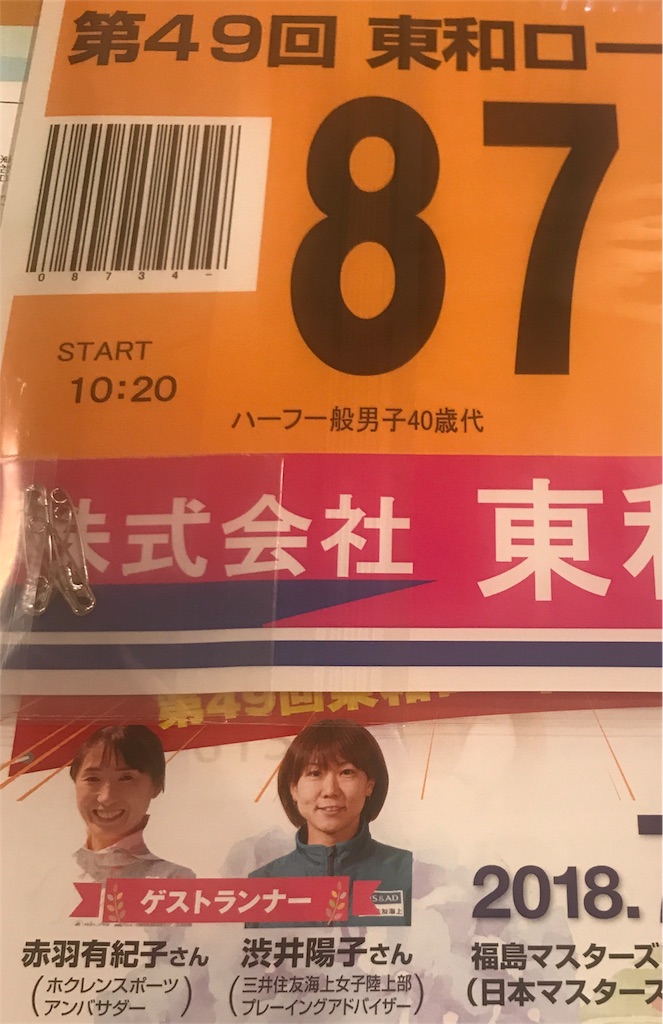 f:id:CHASSESPLEEN:20180623202322j:image