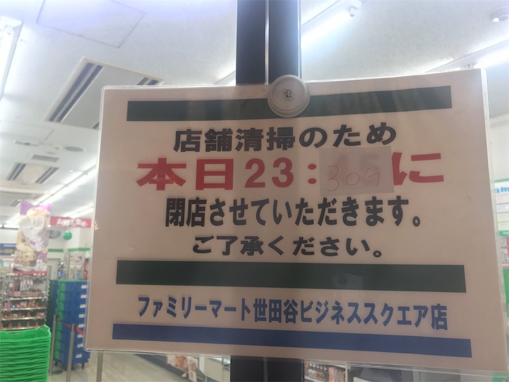 f:id:CHASSESPLEEN:20180904074124j:image