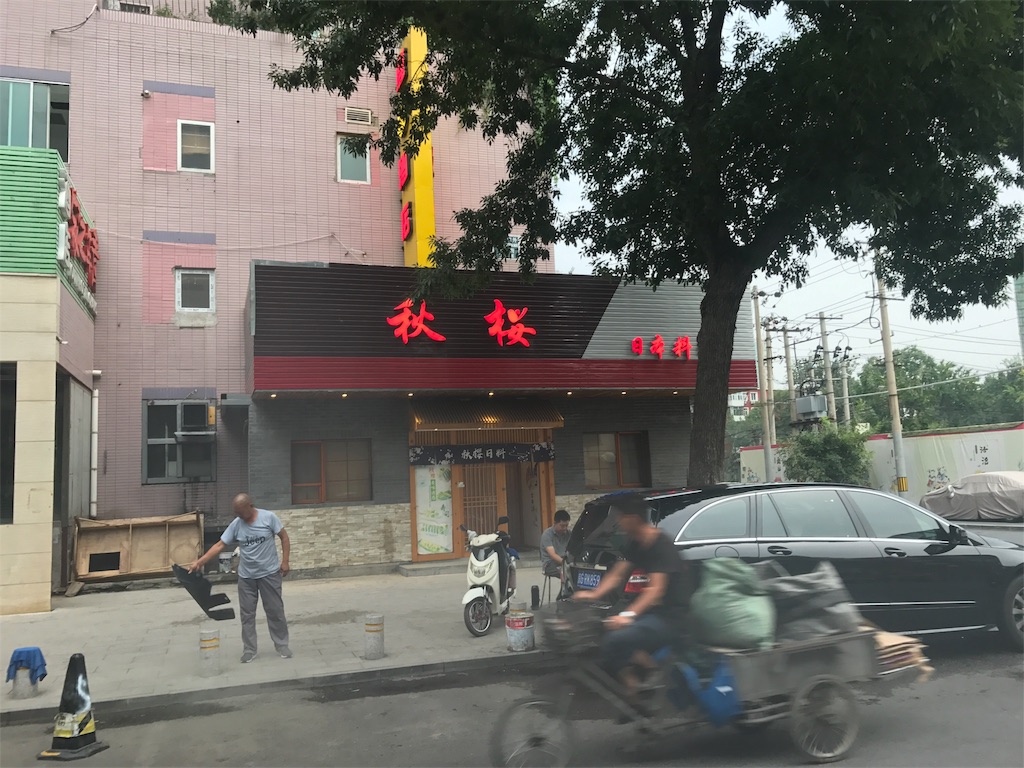 f:id:CHASSESPLEEN:20180910234843j:image