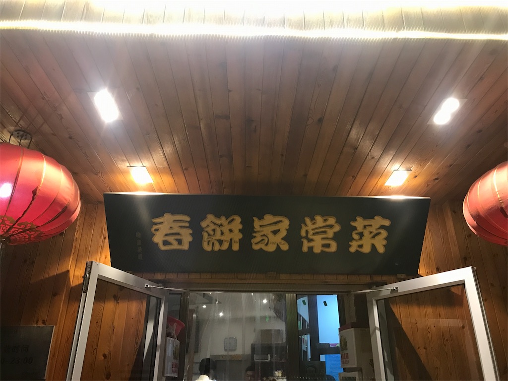 f:id:CHASSESPLEEN:20180913002439j:image