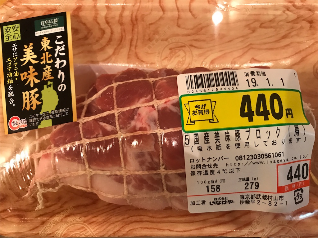 f:id:CHASSESPLEEN:20181230223514j:image